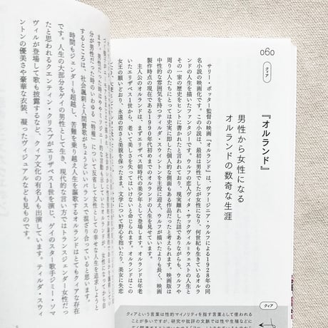 北村紗衣｜女の子が死にたくなる前に見ておくべきサバイバルのためのガールズ洋画100選
