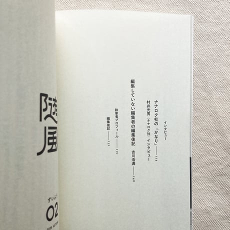 随風 02