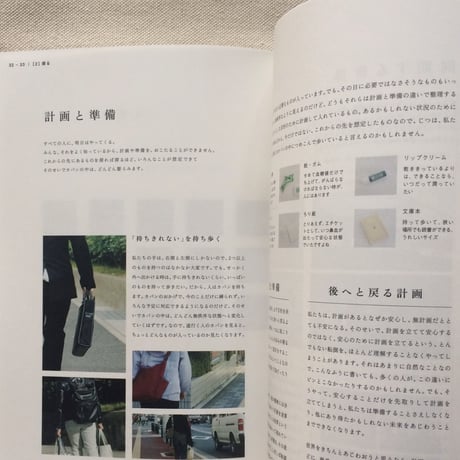 ホモ・サピエンスの道具研究会｜世界をきちんとあじわうための本