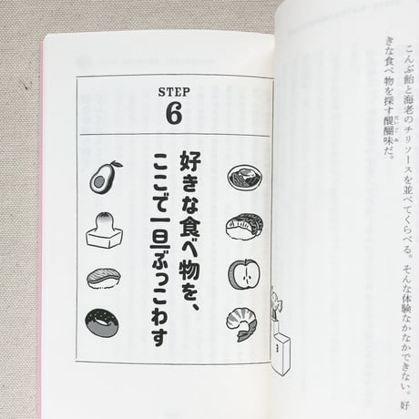 古賀及子｜好きな食べ物がみつからない