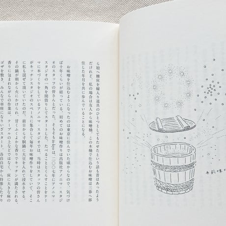 長谷川ちえ・shunshun｜続・三春タイムズ