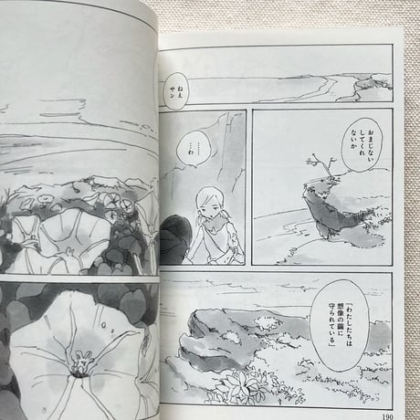今日マチ子｜cocoon