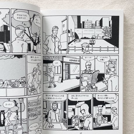 大嶋宏和｜THIS TOWN マヌケで切実な物語