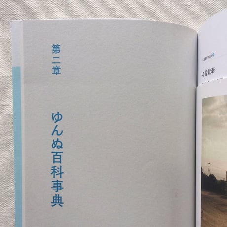与論の日々