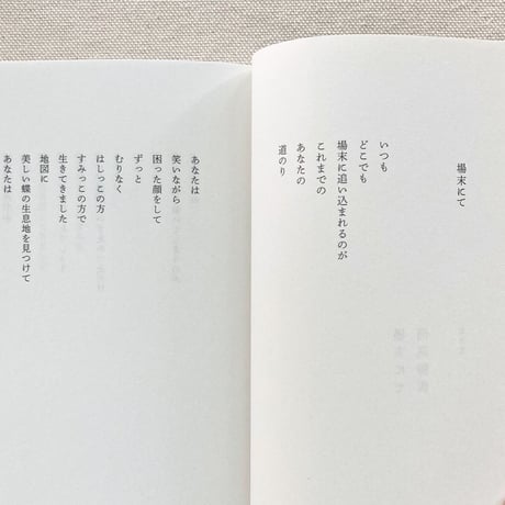 西尾勝彦｜場末にて