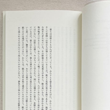 コルム・トビーン｜マリアが語り遺したこと