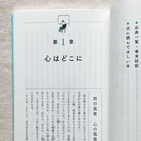 池田晶子｜言葉を生きる