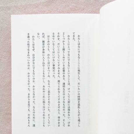 松橋裕一郎｜わたくしがYES