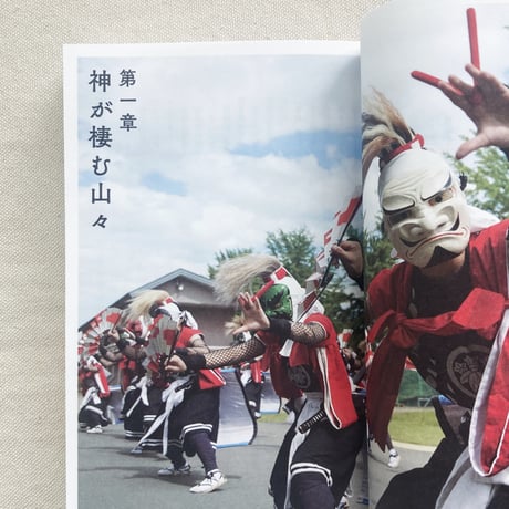 三浦英之｜日本で一番美しい県は岩手県である
