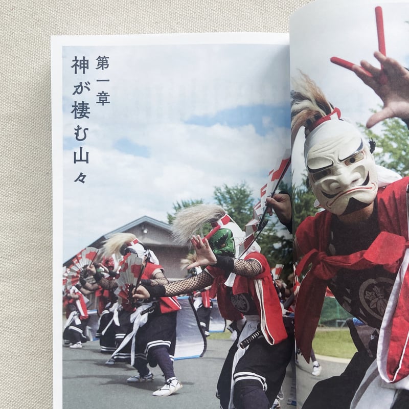 文化誌日本　岩手県 三浦英之｜日本で一番美しい県は岩手県である | 曲線