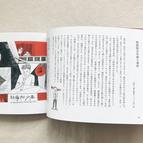 長崎訓子｜子どもたちによろしく