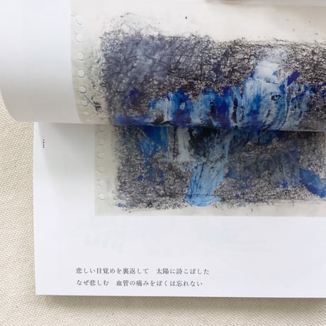 あのねはるお｜四月