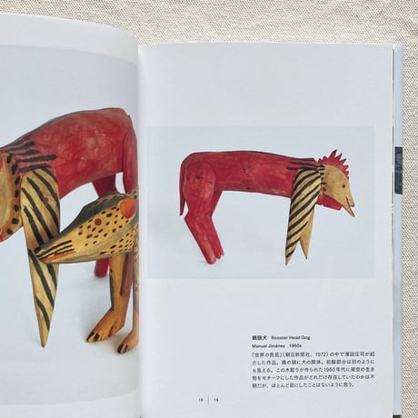 岩本慎史｜オアハカの動物たち