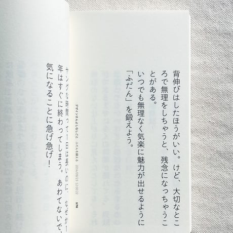 祖父江慎｜朝のデザインさん