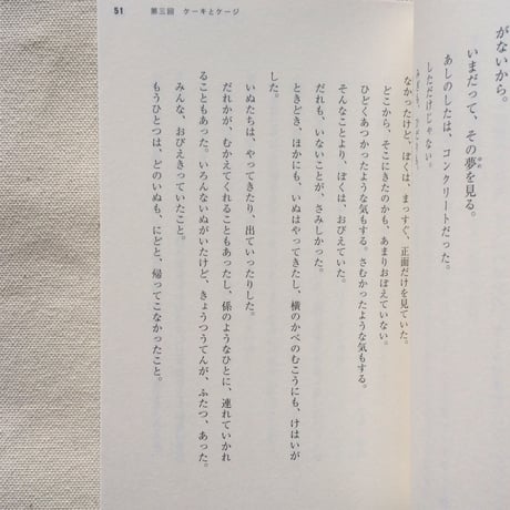 斉藤倫｜レディオワン