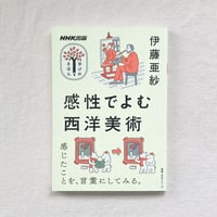蓮實重彦|フランス語の余白に | 曲線 蓮實重彦|フランス語の余白に | 曲線