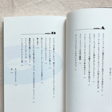 榎本空｜音盤の来歴