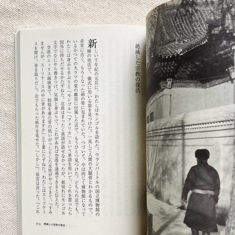 アルフォンソ・リンギス｜信頼