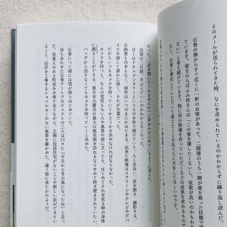 松井至｜つぎの民話