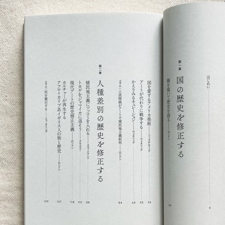 小森真樹｜歴史修正ミュージアム