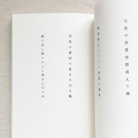 山岸由佳｜丈夫な紙