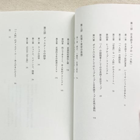 中村拓哉｜日本語ラップ 繰り返し首を縦に振ること