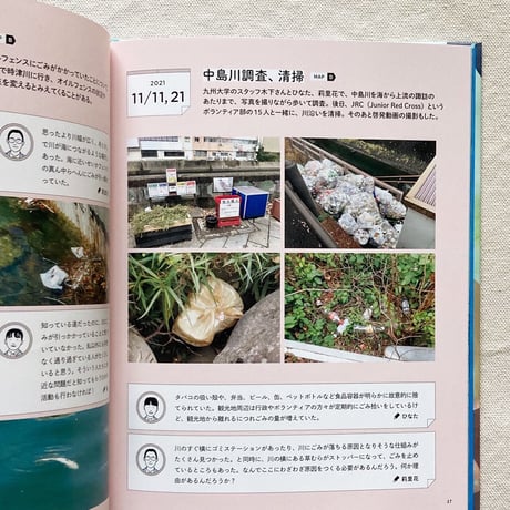 解決できなかったわたしたちの問題