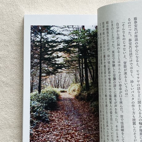 山の家　クヌルプ