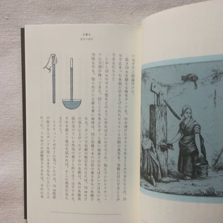 全卓樹｜銀河の片隅で科学夜話