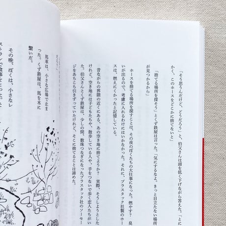 J-C・カリエール｜ぼくの伯父さん