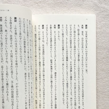 カタリココ文庫｜絵にしかできない