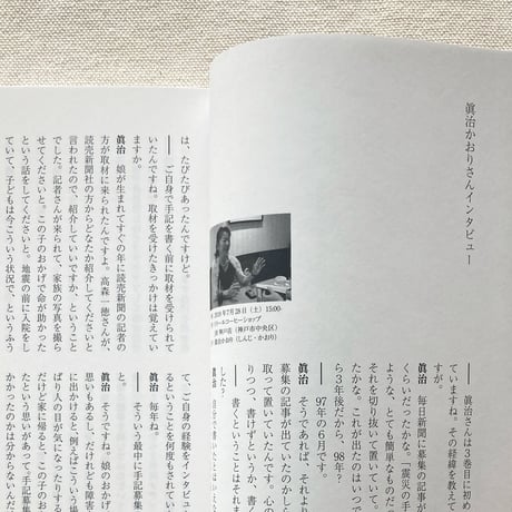 筆跡をきく