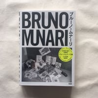 BRUNO MUNARI