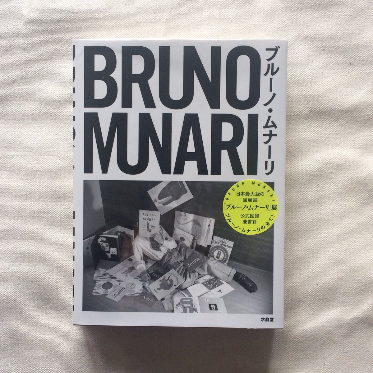 BRUNO MUNARI | 曲線