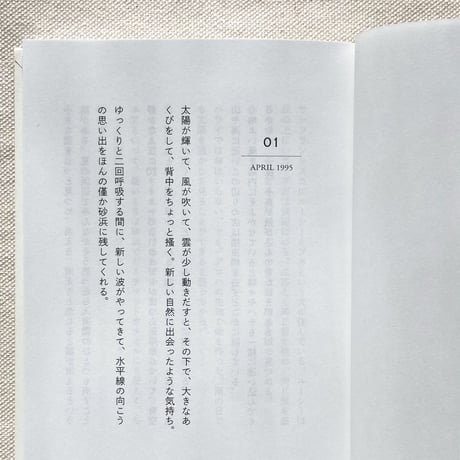 永井宏｜愉快のしるし