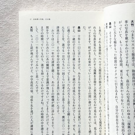 カタリココ文庫｜見えているパチリ！