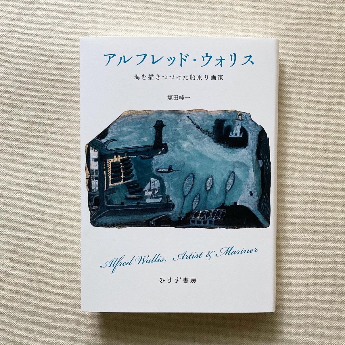 【中古】 湖上の美人/あるば書房/ウォルター・スコット 中古】 湖上の美人/あるば書房/ウォルター・スコット 湖上の美人