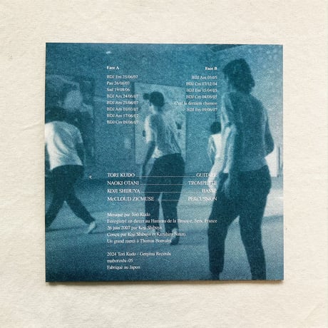 〈LP〉Maher Shalal Hash Baz｜le hameau de la Brousse