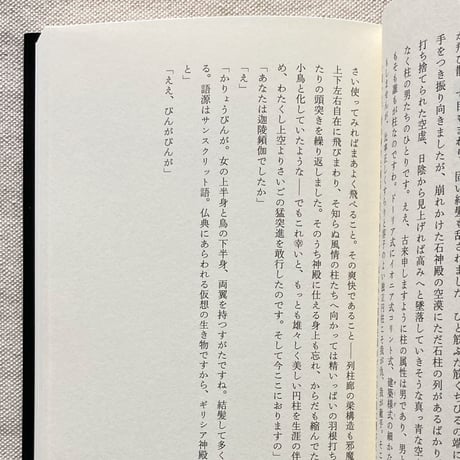 kaze no tanbun 特別ではない一日