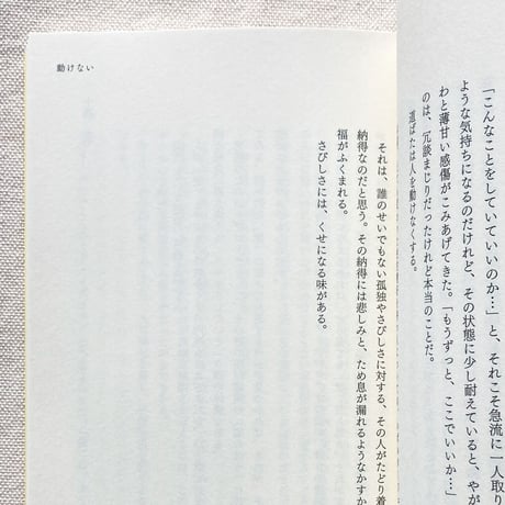 上田信治｜成分表