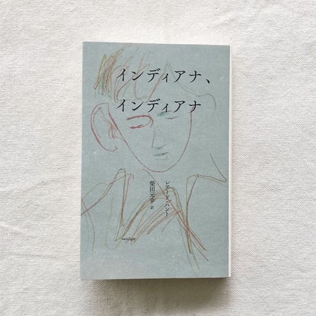 レアード・ハント｜インディアナ、インディアナ