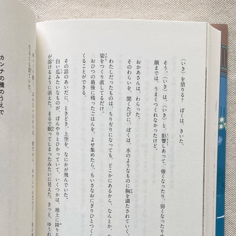 斉藤倫｜さいごのゆうれい