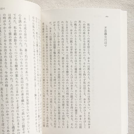 立原道造｜僕はひとりで　夜がひろがる