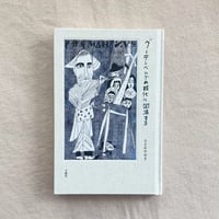 ささめやゆき｜グーテンベルグの時代に回帰する