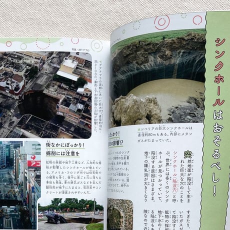 宮田珠己｜のぞく図鑑　穴