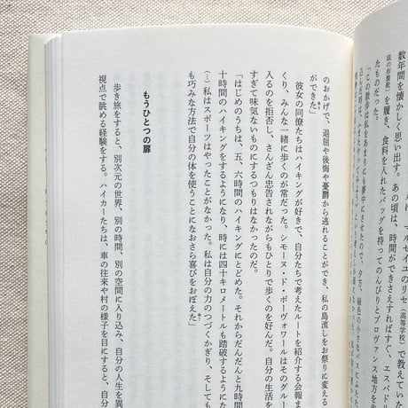 ダヴィッド・ル・ブルトン｜歩き旅の愉しみ