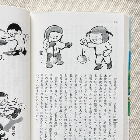かこさとし｜だるまちゃんの思い出　遊びの四季