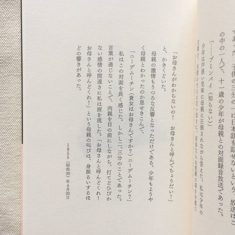戦争とおはぎとグリンピース