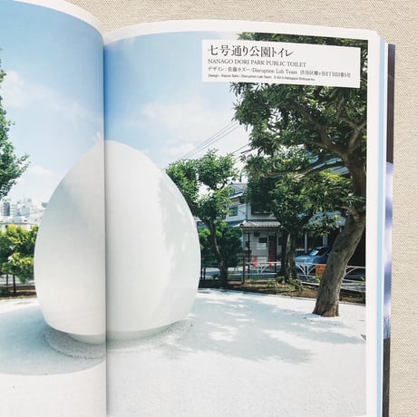 The Tokyo Toilet