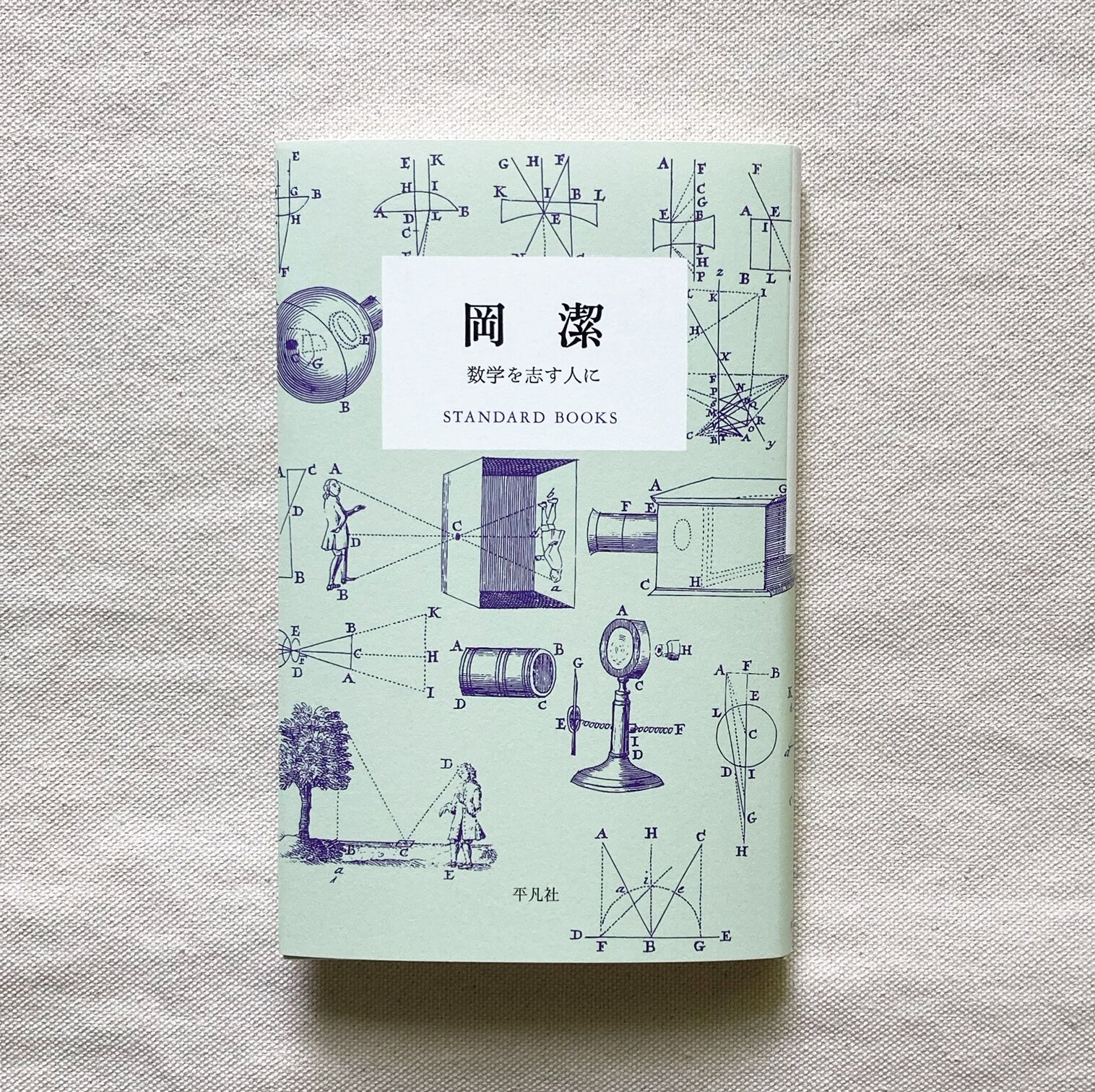 岡潔　全5巻　数学 original